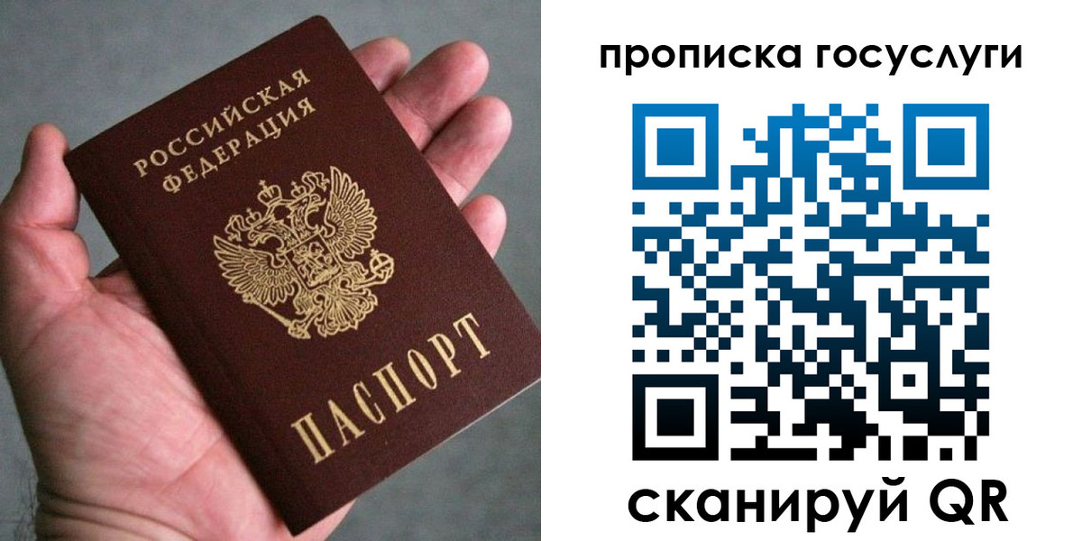временная регистрация недорого в Канаше