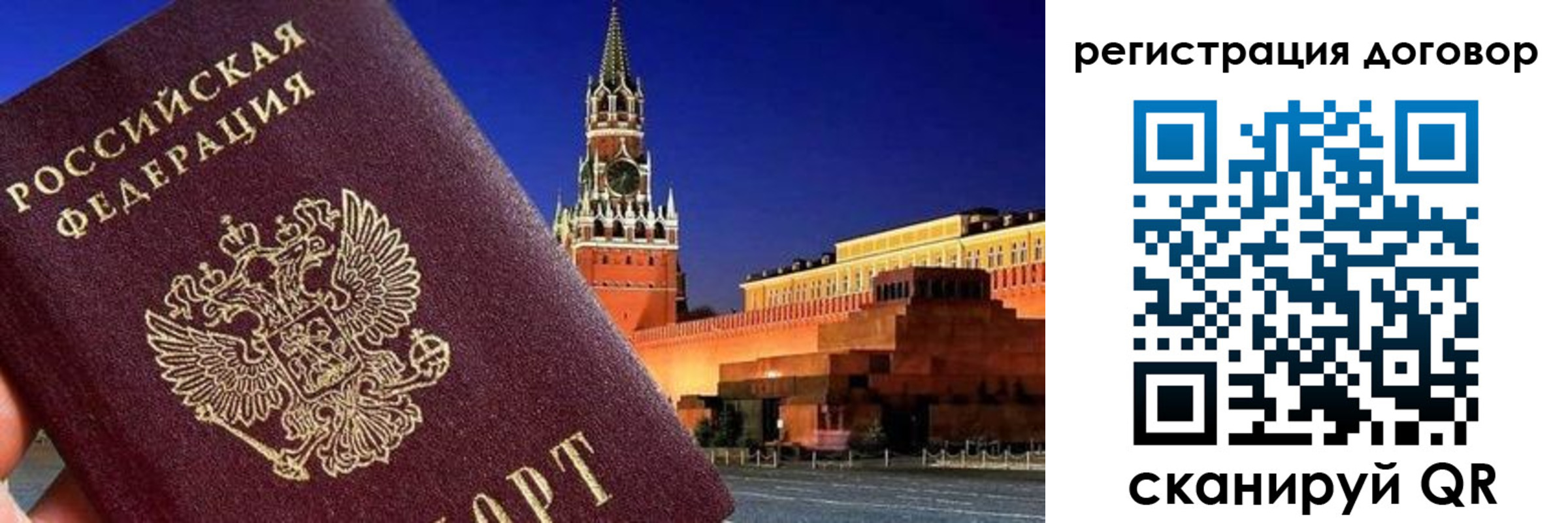 прописка регистрация в Канаше