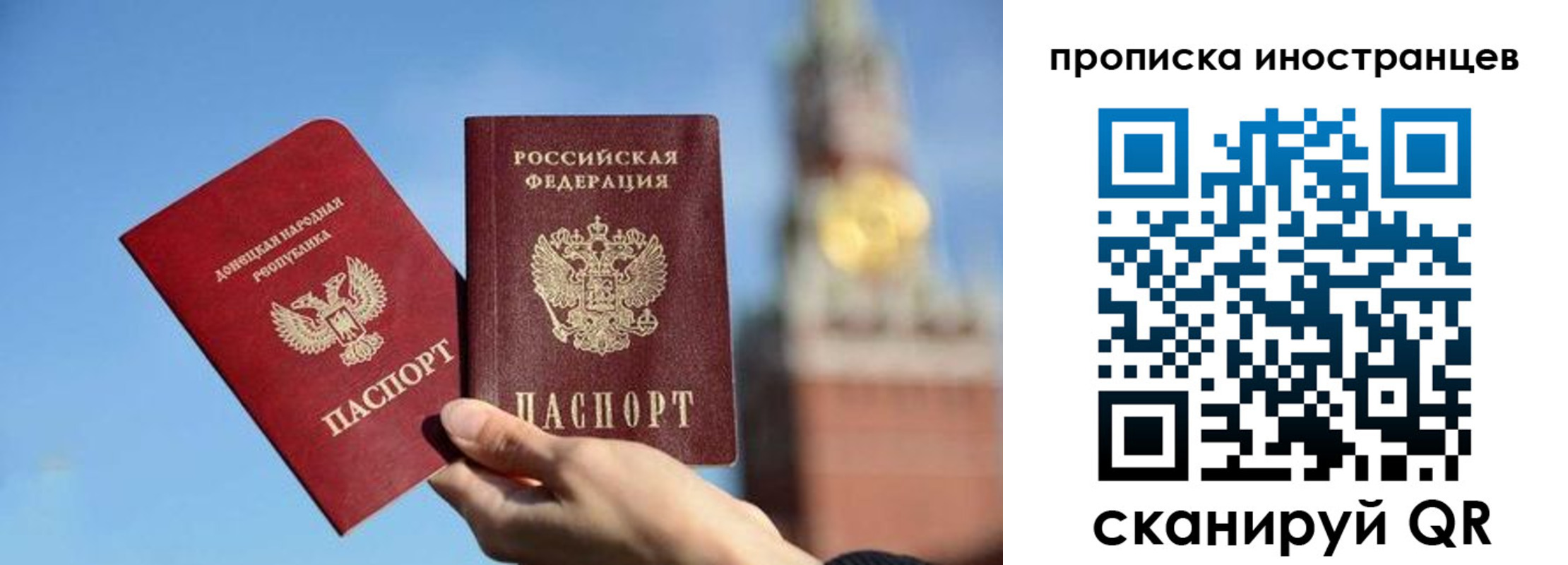 прописка штамп в Канаше