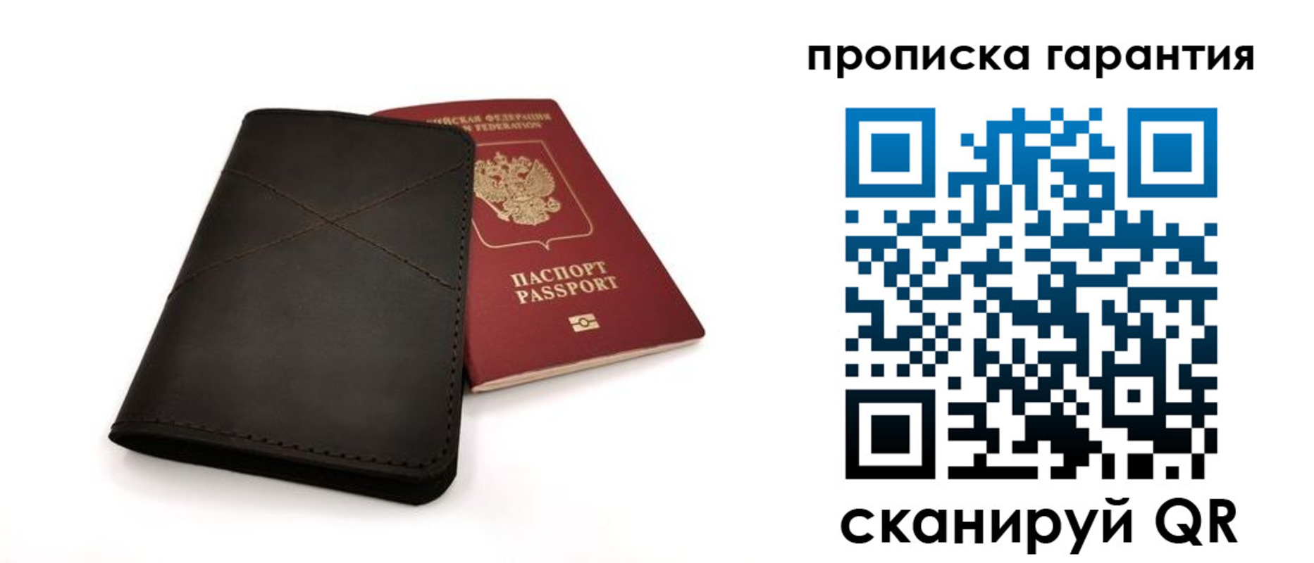 прописка в Канаше