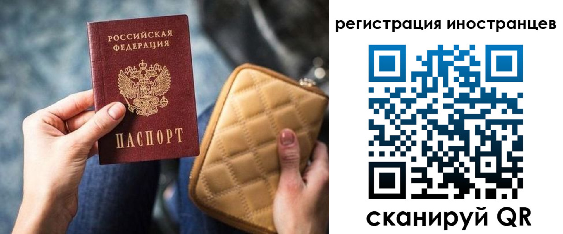 прописка для кредита в Канаше
