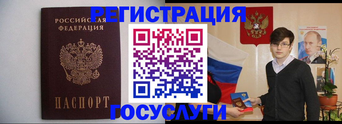 прописка законно в Канаше