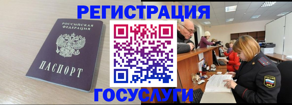где прописаться в Канаше