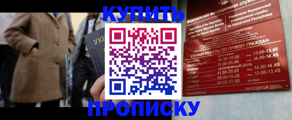 временная регистрация поиск в Канаше