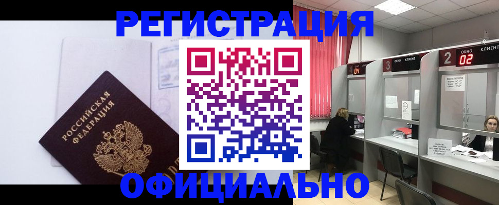 регистрация для школы в Канаше