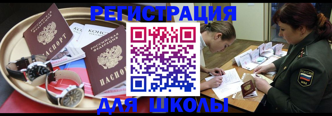 миграционный учет в Канаше