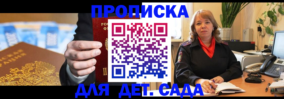 временная регистрация надежно в Канаше