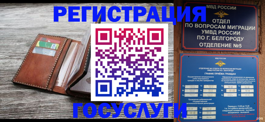 временная регистрация гарантия в Канаше